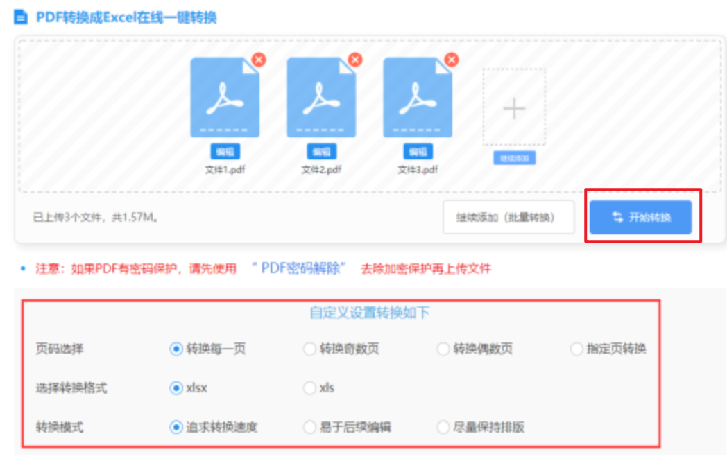 利记彩票使用讲解 - 开始转换