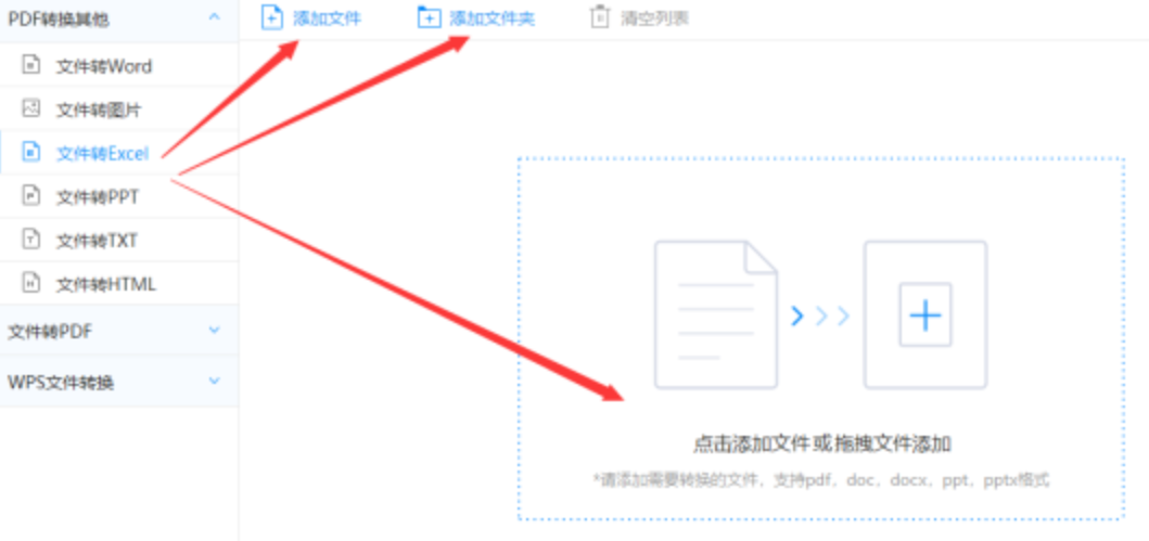 利记彩票使用讲解 - 选择文件格式